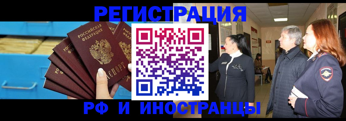 прописка в Ржеве