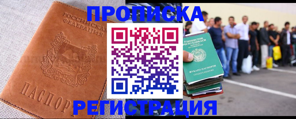 прописка паспорт в Ржеве