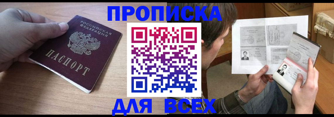 прописка гарантия в Ржеве