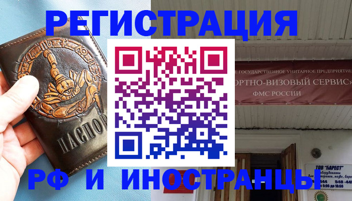 прописка поиск в Ржеве