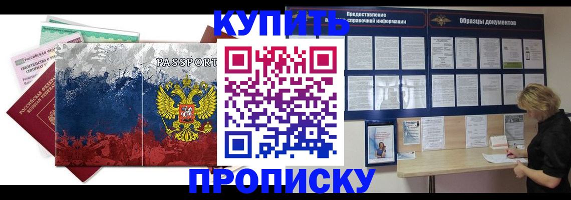 прописка в квартире в Ржеве