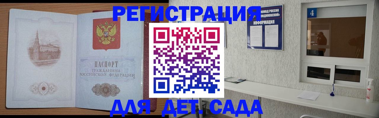 прописка от собственника в Ржеве